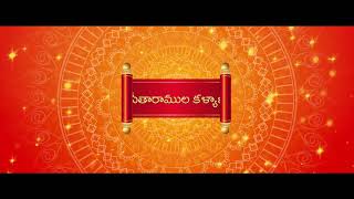 Sitha Ramula Kalyanam | Sri Rama Navami Song | Telugu Song | Devotional Song | 2022