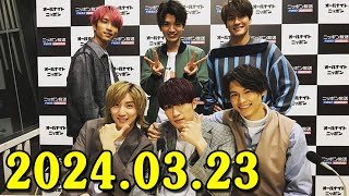 SixTONESのオールナイトニッポンサタデースペシャル 2024.03.23