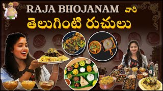 Raja Bhojanam వారి తెలుగింటి రుచులు | Veg \u0026 NonVeg Thali With Unlimited Food