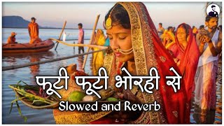 Futi Futi Bhorahi Se - Pawan Singh || Chhath Geet Slowed Reverb Lofi Song