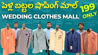 Best Wedding Clothes Shopping Mall in Hyderabad, Offers on Kurtas, Sherwani, Blazers, Suits