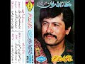 jadoon chankey teri wang sonic vol 5 attaullah khan esakhelvi