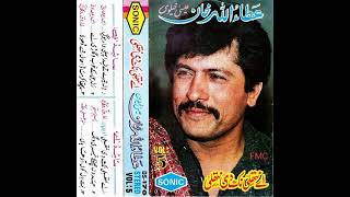 Jadoon Chankey Teri Wang (SONIC-VOL-5) Attaullah Khan Esakhelvi