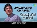 Zindagi Kaisi Hai Paheli with lyrics | ज़िन्दगी कैसी है पहेली गाने के बोल | Anand | Rajesh Khanna