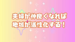 津山の 子育てと福祉を応援！ 津山の魅力を伝えて地域活性化！ お城を再建し津山を真の城下町に！