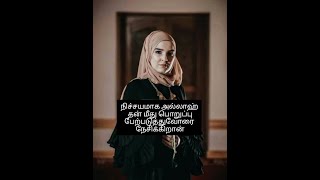 அல்லாஹ் நேசிக்ககூடிய 6 நபர்கள்/#Tamil islamic guidance#shorts