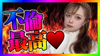 【緊急生放送】有名YouTuberポケカメンに謝罪したい女性から連絡！不倫した女性が逆ギレしてやばいことに！