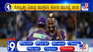 News Top 9: ‘ಎಂಟ್ರಟೈನ್​ಮೆಂಟ್’ Top Stories Of The Day (04-05-2024)