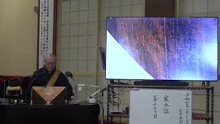 【妙光寺】令和７年度寒修行参詣第１７日目「潔く改良できる人」昌因師