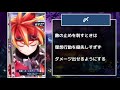 猛攻最強！rモラクスでフォートロイを攻略！ メギド72【砦王フォートロイ】