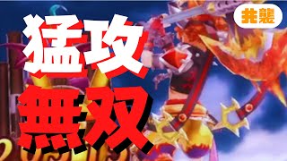 猛攻最強！Rモラクスでフォートロイを攻略！-メギド72【砦王フォートロイ】