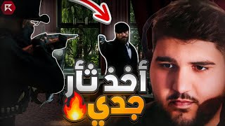 اغتالوا جدي اثناء خطفي 😡 | اصعب موقف في تاريخ الهولندي 💔| ريد ديد حياة واقعية في سيرفر ريسبكت