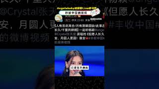 Angelababy被爆看Lisa疯马秀, 秒被中国删视频!