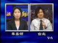 2009 05 31 海峡论谈 1 6 卢武铉自杀效应与亚洲民主制度