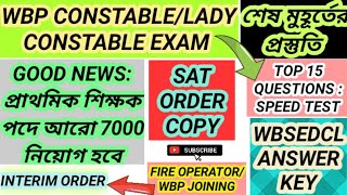 WBP CONSTABLE LAST MINUTE EXPECTED QUESTIONS|PRIMARY TEACHER|WBSEDCL|FIRE/WBP|SAT INTERIM ORDER|INFO