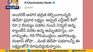 వైసీపీ ప్రభుత్వం రద్దు చేసిన పథకాలు మంజూరు చేసిన మన ప్రభుత్వం | చంద్రబాబు