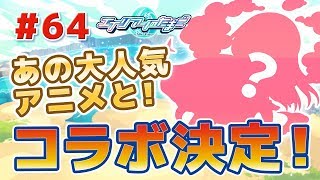 【エイリアンのたまご】大人気アニメとコラボ開催決定！作品タイトルと一部キャラを発表！