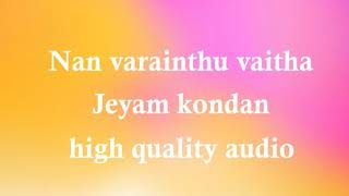 Nan varainthu vaitha sooriyan (High quality audio)