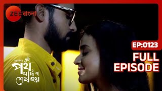 Amader Ei Poth Jodi Na Shesh Hoy - Ep - 123 - Full Episode - Anwesha Hazra - Zee Bangla