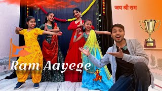 Mere Ghar Ram Aaye Hai Song Dance Challenge 💃 | 1st Round Compitition