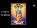 তুমি চিত্ত বৃত্তি মোৰ । tumi chitta britti mor i surabharati