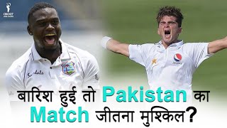 2nd Test: West Indies vs Pakistan | Match Prediction and Playing XI @CricketLineGuru