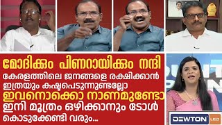 കേരളത്തിലെ ജനങ്ങളെ സ്നേഹിച്ച് വീർപ്പ് മുട്ടിക്കുന്നതിന് നന്ദി 🤣| Anilkumar | Prakashan | Raju