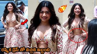 రష్మిక డ్రెస్ తెచ్చిన తంటా🤦‍♂️: Rashmika Mandanna Feels Uncomfortable With Her Dress | RE