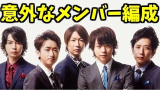 この人が！？SMAP、TOKIO、V6、嵐　過去のメンバー構成