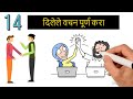 स्वतःची किंमत वाढवण्याचे १५ नियम how to increase your value 15 rules shahanpan