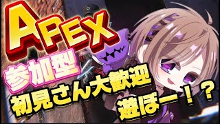 #APEXカスタム参加型 わしは対面強くなりてーんだ！#APEX,#カスタム参加型