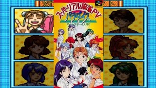 Super Real Mahjong PV Paradise - All-Star 4-nin Uchi (Super Famicom)(Snes)