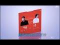 情火 🦋  演唱  :  崔伟立 & 孙艺琪