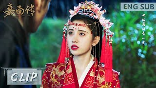 EP10 Clip 郡主被迫出嫁，李谦着急来抢亲！【嘉南传 Rebirth For You】