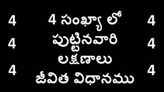 పుట్టిన తేది 4,13,22,31 ఐతే ఈ వీడియో చుడండి|Digambaraa Entertainment