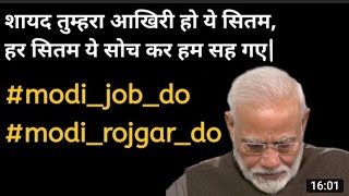 Abhinay maths || #modi_job_do          #modi_rojgar_do