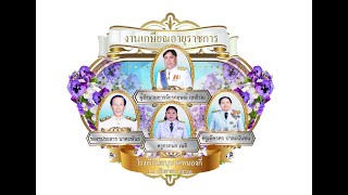 VTRงานเกษียณอายุราชการครูโรงเรียนอนุบาลหนองกี่  ปีการศึกษา2562