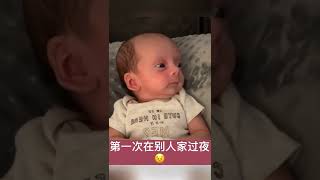 Funny Video | 搞笑 | 像不像第一次在别人家过夜的你