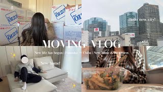 【vlog】引っ越しvlog🔑| 荷造りをして新居へ行く社会人のドタバタな1週間👩🏻‍💼| 新生活と新たな家具での家づくり🛋