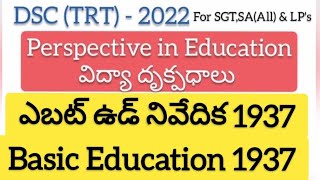 #ఎబట్ఉడ్ నివేదిక -Basic Education 1937 Practice Bits for AP DSC(TRT)#apdscpiebits#pieimpbits#apdsc