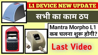 Mantra Morpho January 2025 new Update | mantra mfs110 error 152 |  l1 device new update | L1 Device