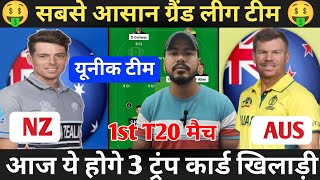 NZ vs AUS 1st T20 Dream11 Prediction, New Zealand vs Australia Dream11 Team, NZ vs AUS Dream11 Team