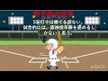 【5安打完封負け】2023.7.9 甲子園球場　対阪神タイガース戦振り返り【森下の1発に泣く】