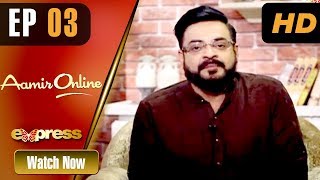 Aamir Online - Episode 3 | Live Transmission With Aamir Liaquat | Express TV