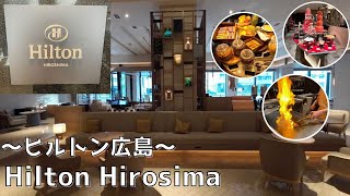 In-Depth Explanation of Hilton Hiroshima - Introduction of Lounge, Restaurant and Breakfast