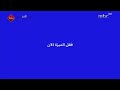 MBC1 - الإخبار - 2022 - برعاية