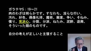 2022年1月2日礼拝「第二の転機」