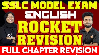 SSLC Model Exam English | Rocket Revision | Eduport Class 10