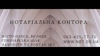 ЗАСВІДЧЕННЯ СПРАВЖНОСТІ ПІДПИСУ НА ДОКУМЕНТАХ