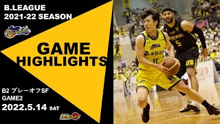 【ハイライト】香川ファイブアローズ vs 仙台89ERS｜2022/5/14（土） B2 プレーオフセミファイナル GAME2｜プロバスケ（Bリーグ）